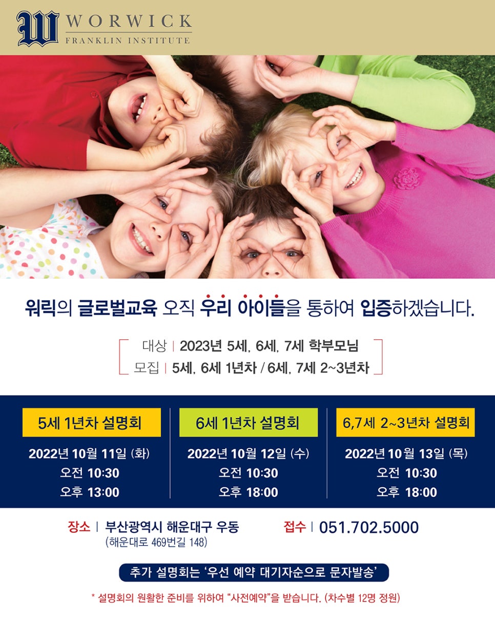 해운대자연유치원 이미지