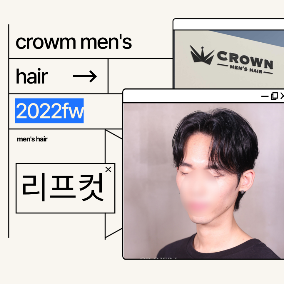 춘추미용실 이미지