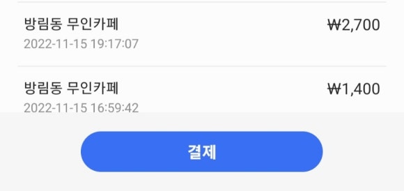 방림동 무인카페 이미지
