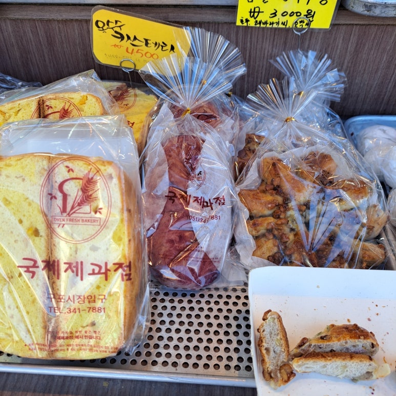 국제제과점 이미지