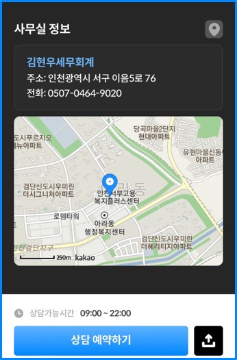김현우세무회계사무소 이미지