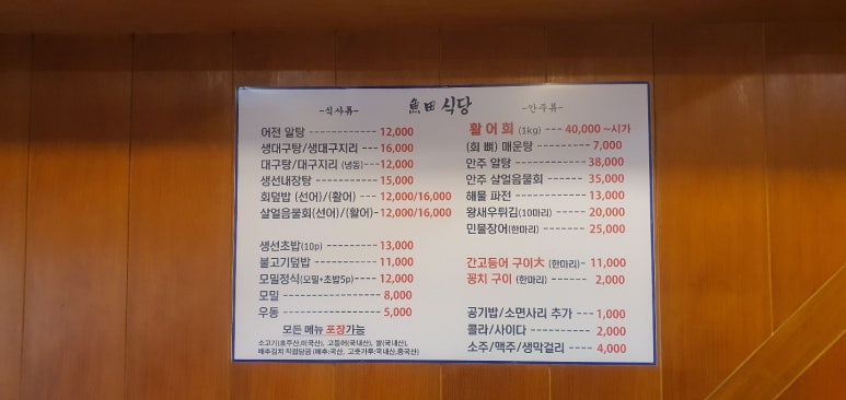 어전식당 이미지