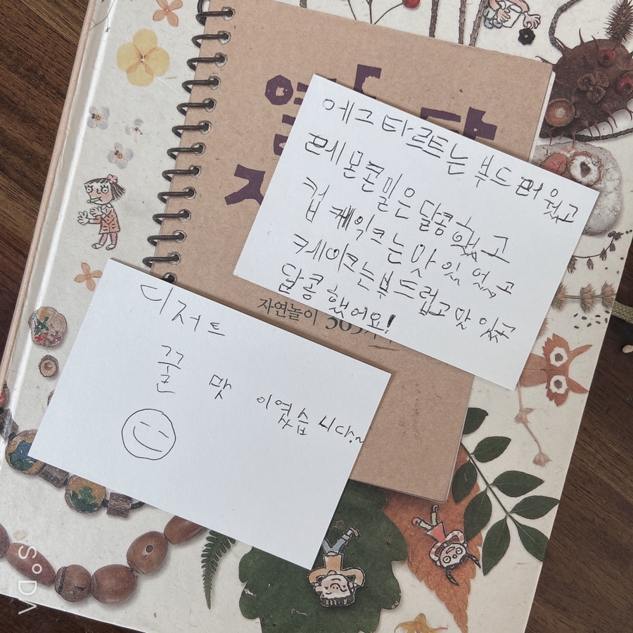 여왕의디저트 이미지