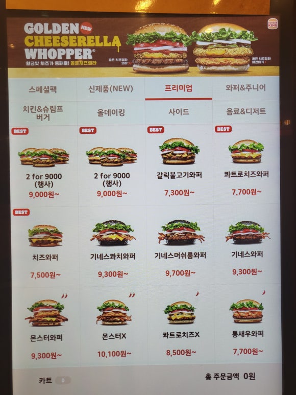 버거킹 양주덕정FS점 이미지