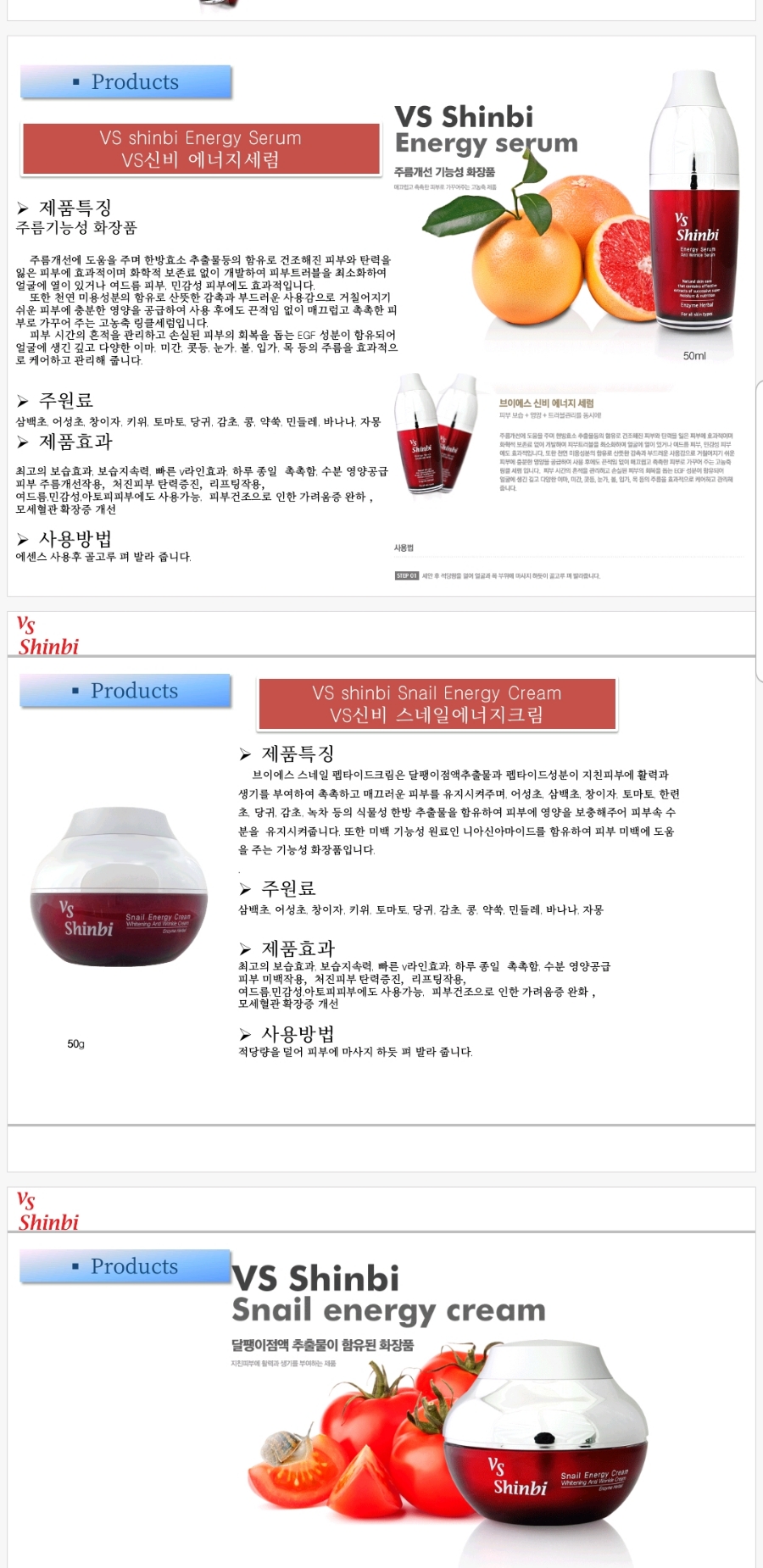 브이에스신비 이미지