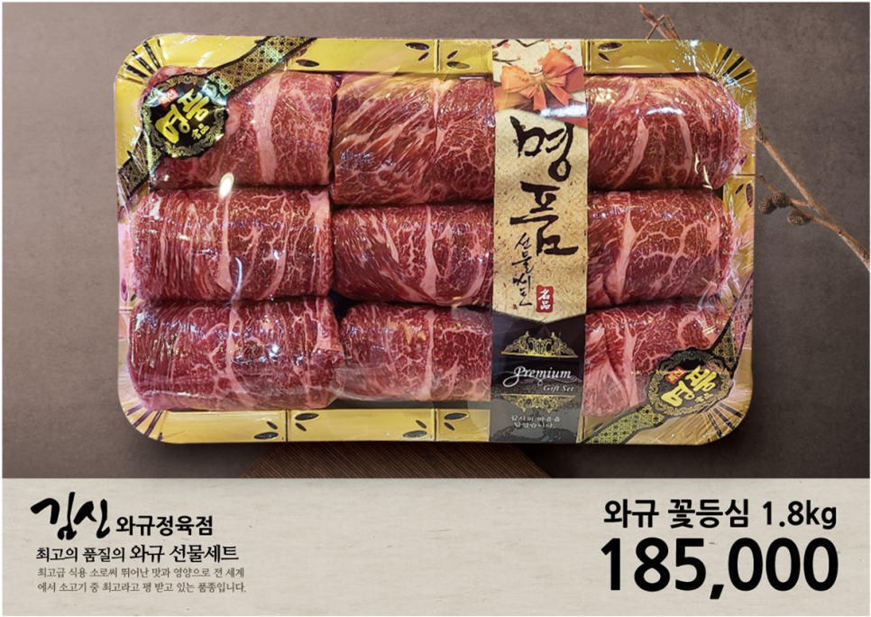 미사정육점 이미지
