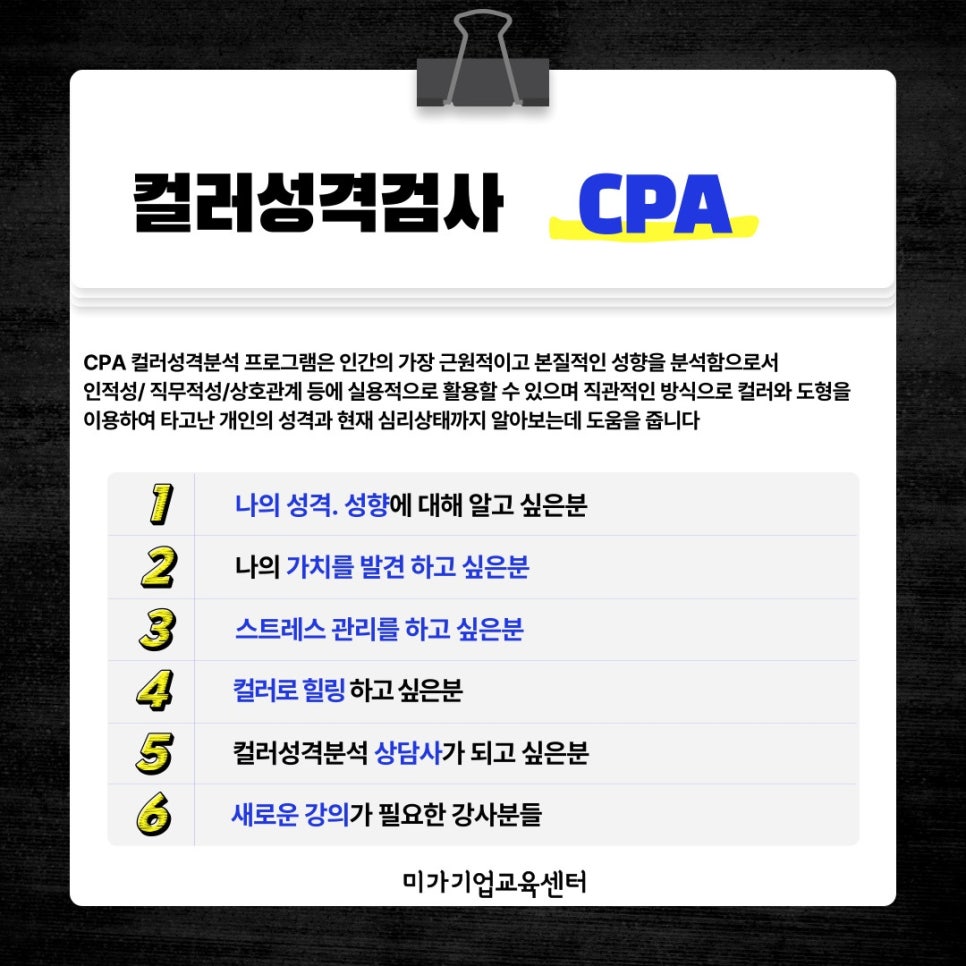 미가기업교육센터 이미지