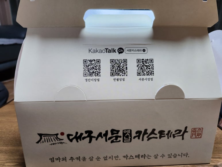 대구서문카스테라 경산시장점 이미지