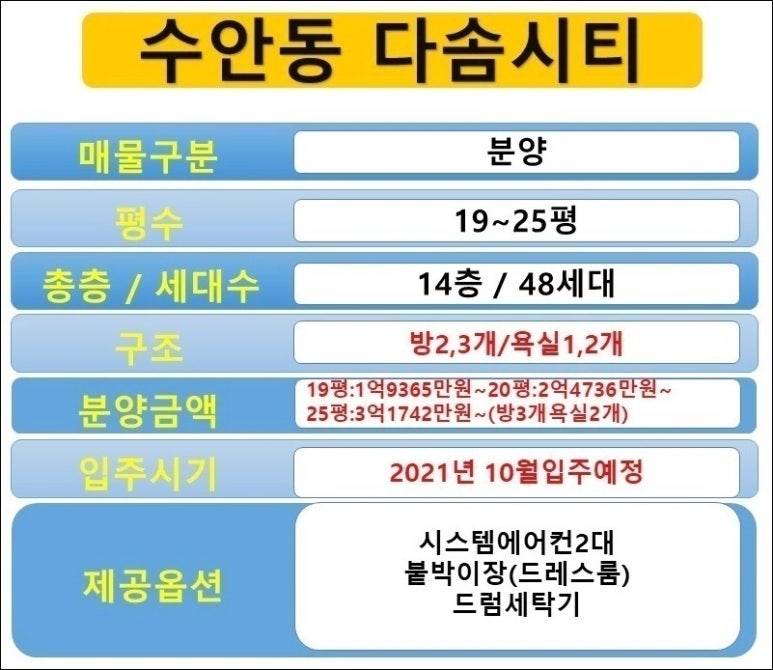 다솜마트 이미지