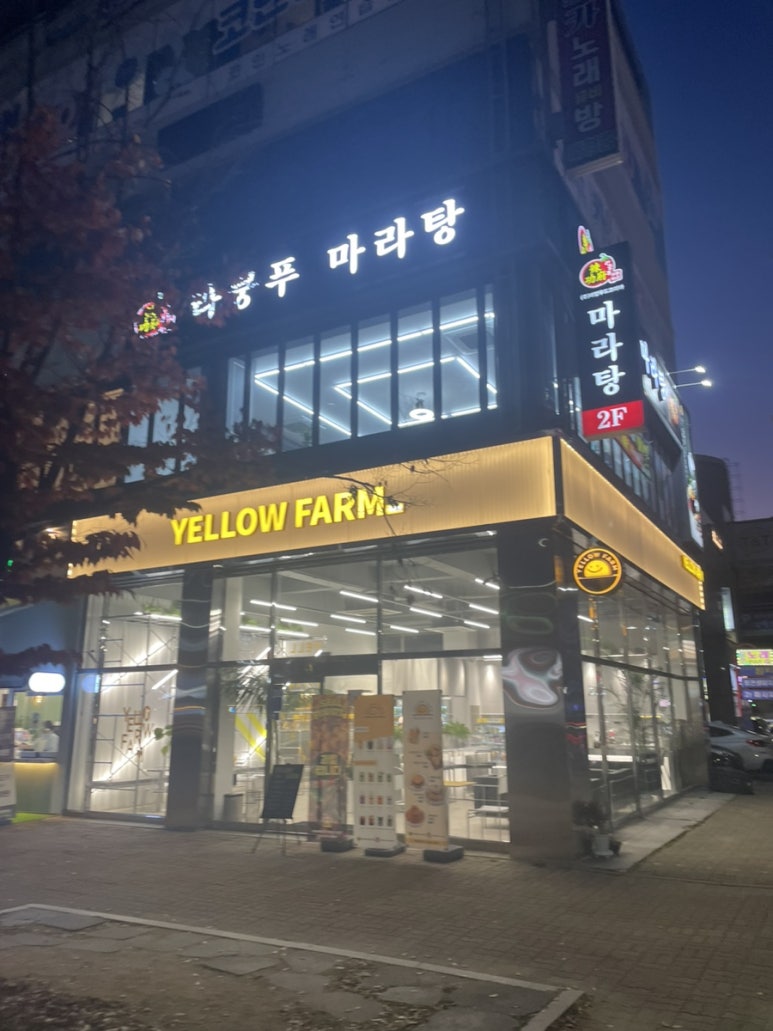 라쿵푸마라탕수완점 이미지