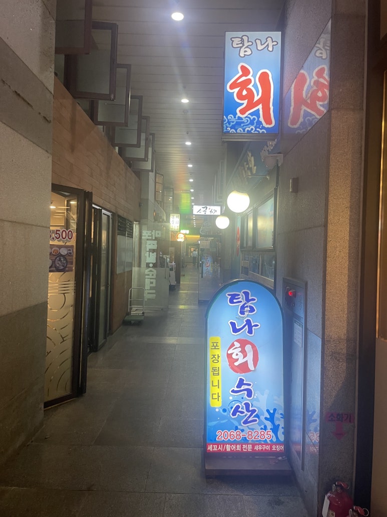 탐나회수산 이미지