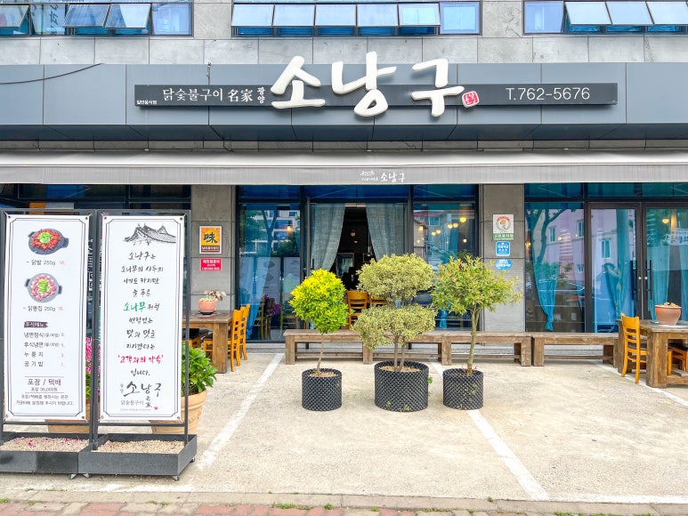 광양참숯불구이 이미지