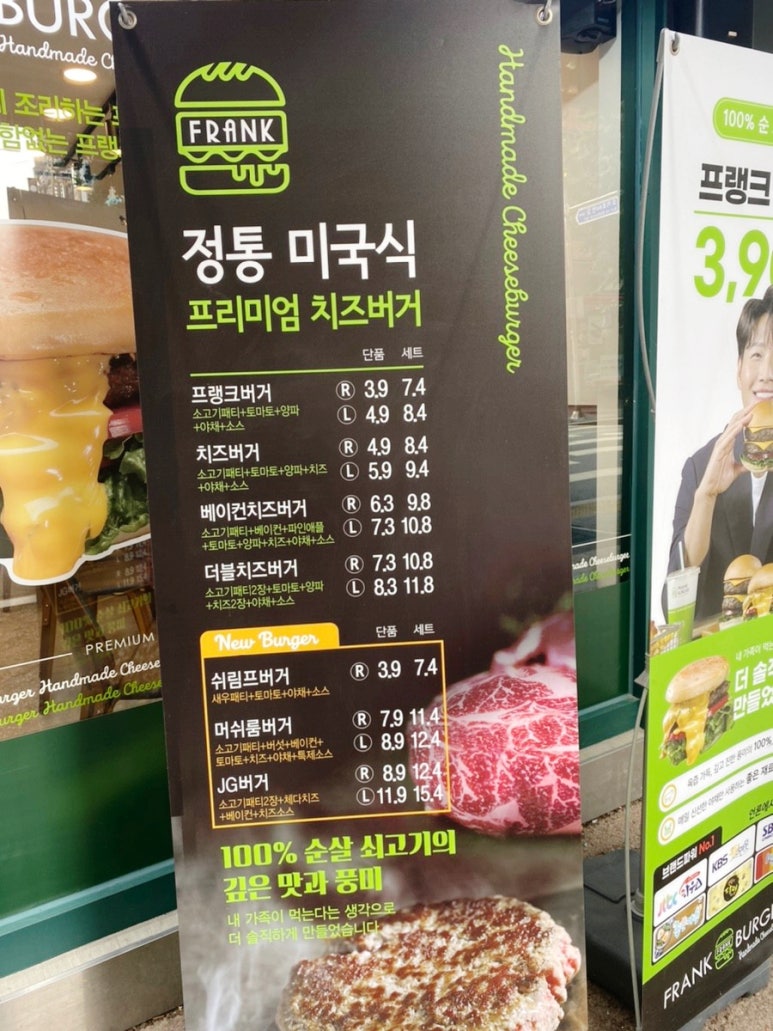 프랭크버거철산역로데오점 이미지
