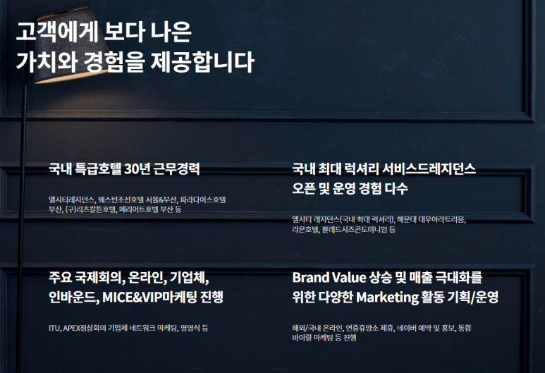 위드스테이 이미지