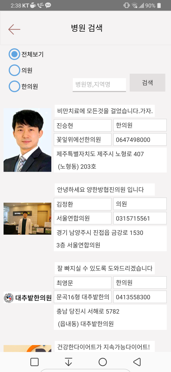 문곡16형대추밭한의원 이미지