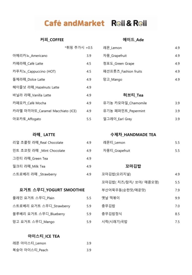 카페앤드마켓DT 이미지