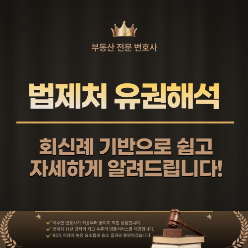 조이앤파트너스법률사무소 이미지