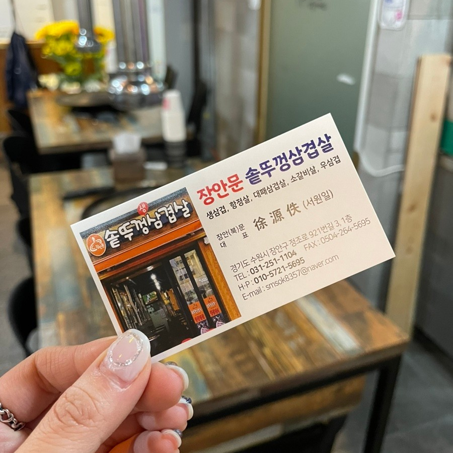 북문솥뚜껑삼겹살 이미지