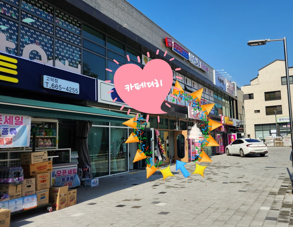 카페디히 이미지