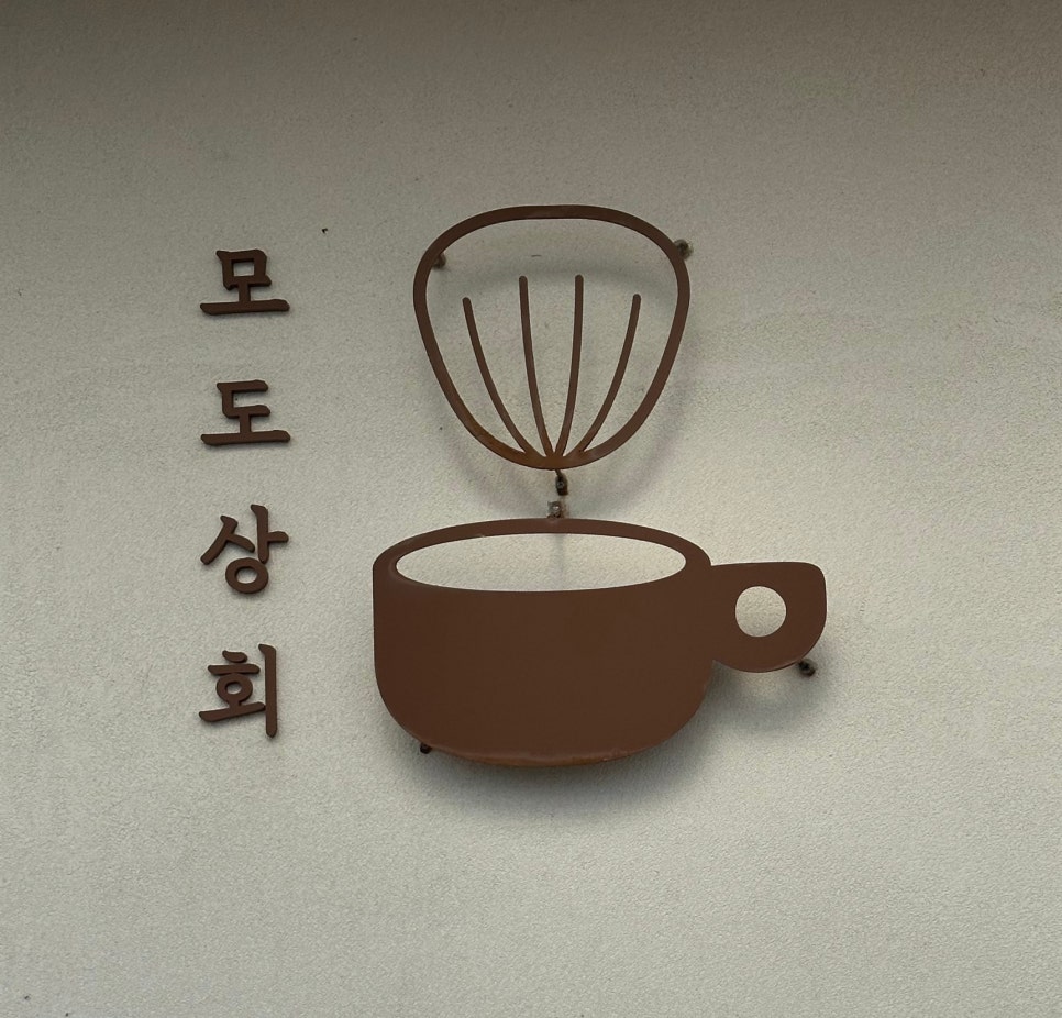 대명상회 이미지