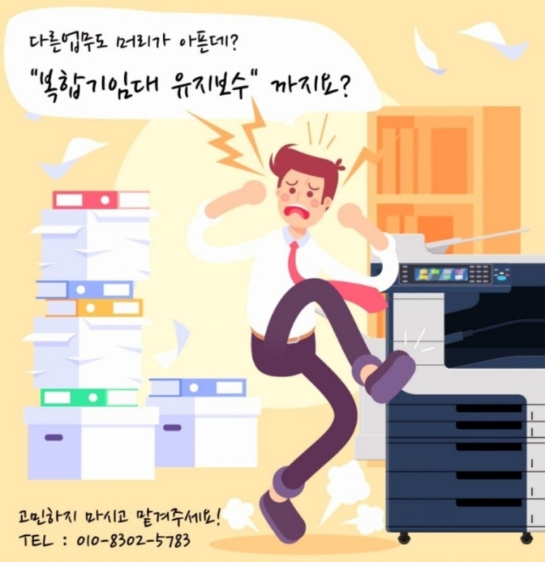 일성솔루션 이미지