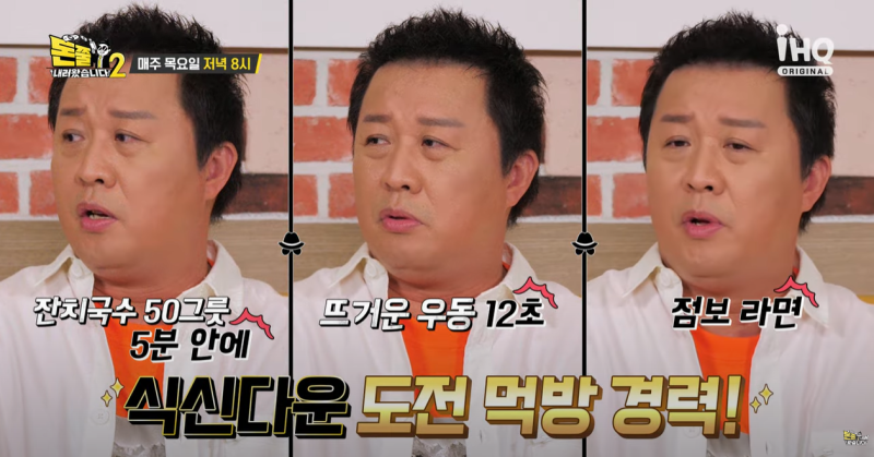 순짬뽕 이미지