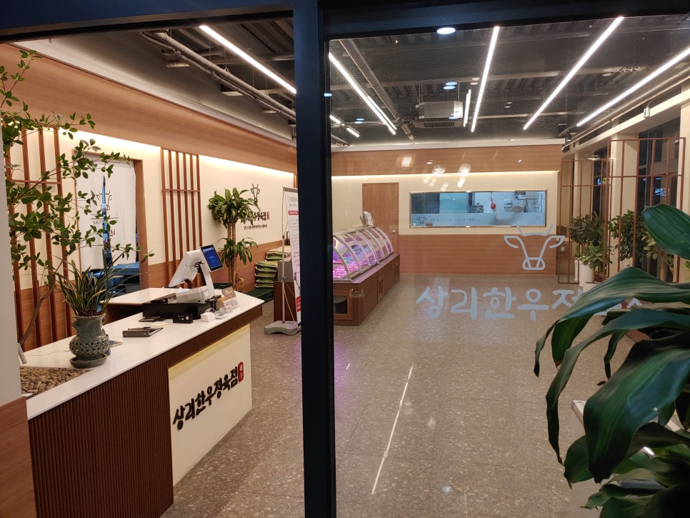 상리한우정육점 이미지