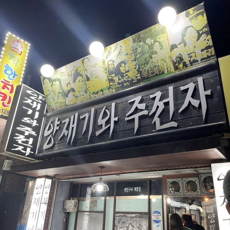 양재기와주전자 이미지