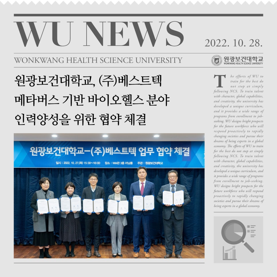 원광테크 이미지