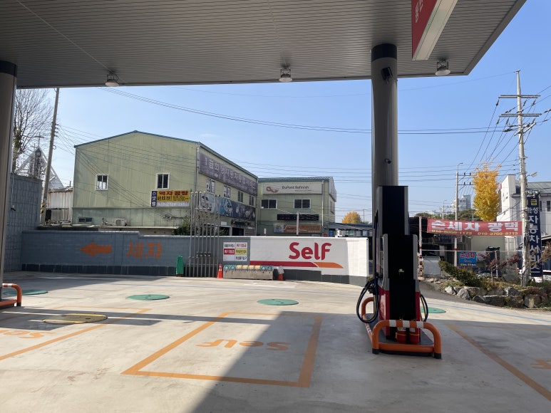 세마주유소 이미지