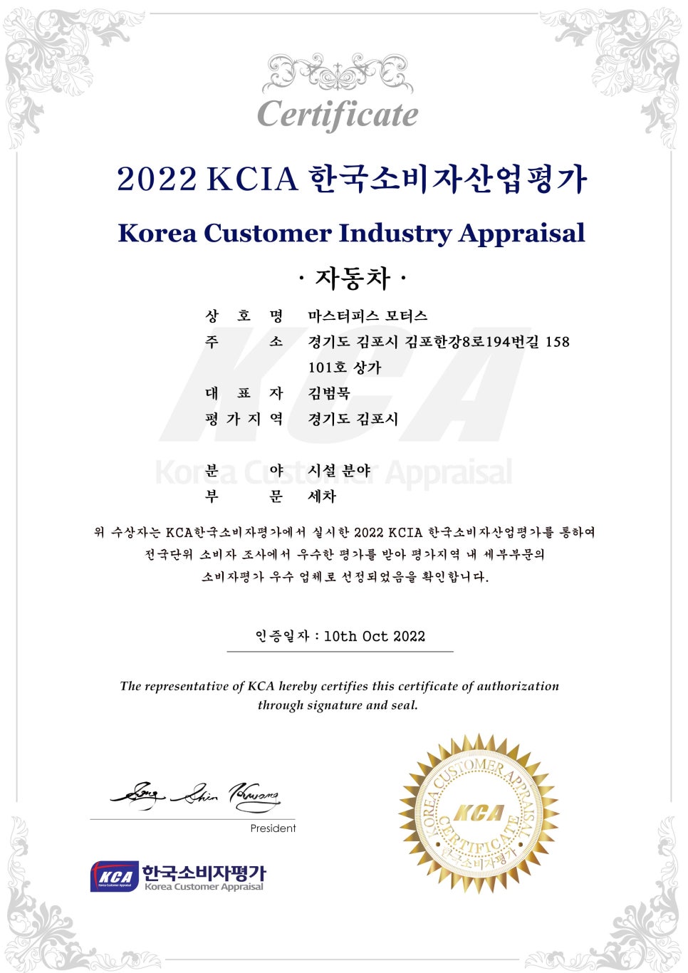 한국소비자평가(주) 이미지