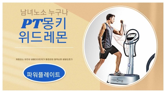 피티몽키위드레몬 이미지