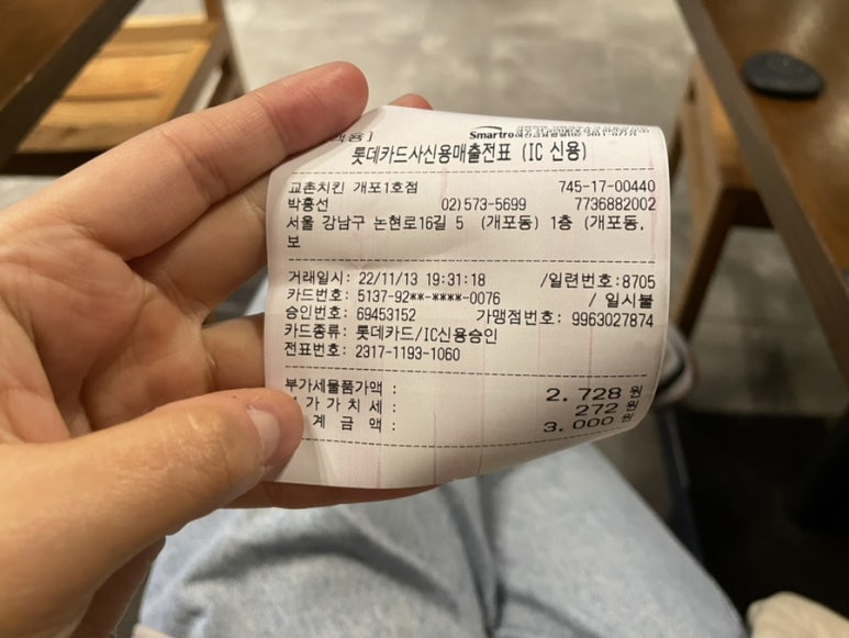 교촌치킨개포 이미지