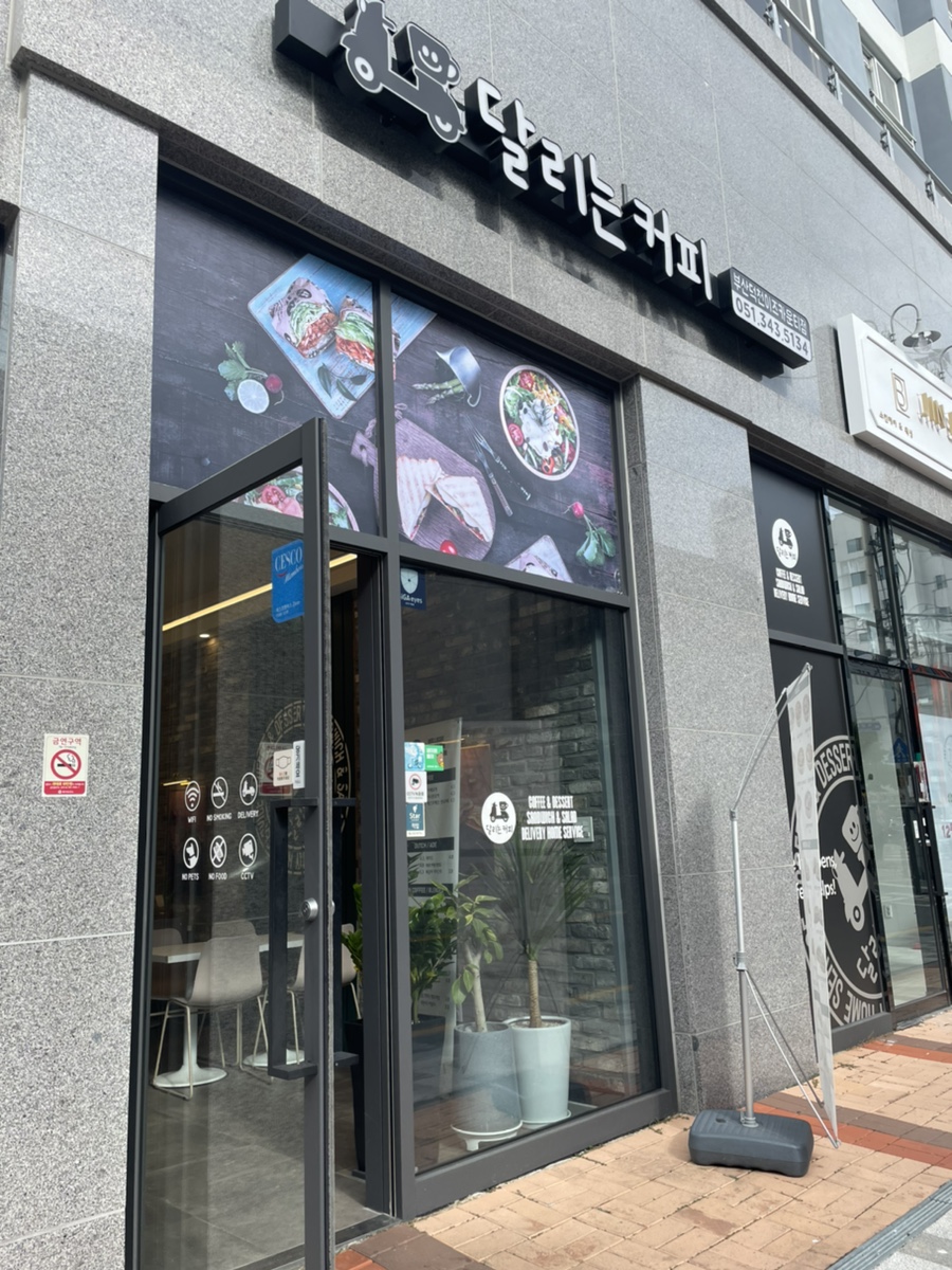 달리는커피덕천이즈카운티점 이미지