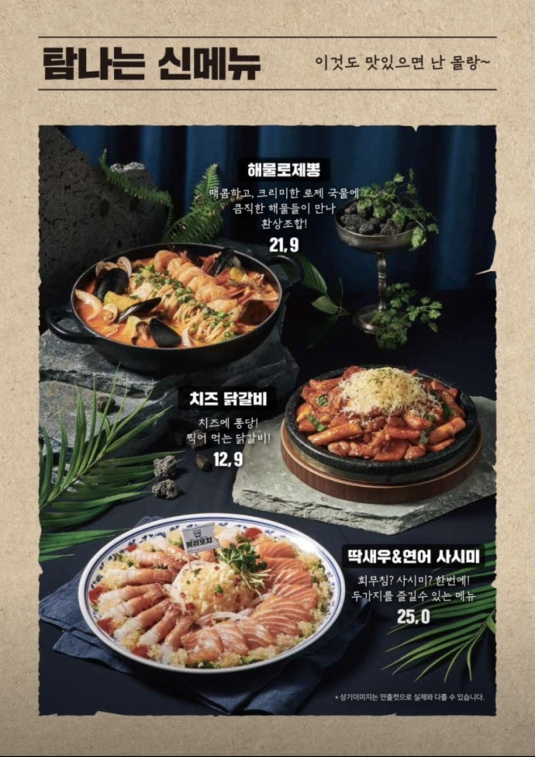 일번가포차 이미지