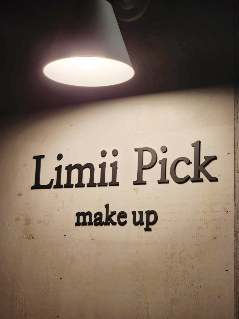 Limii Pick 이미지
