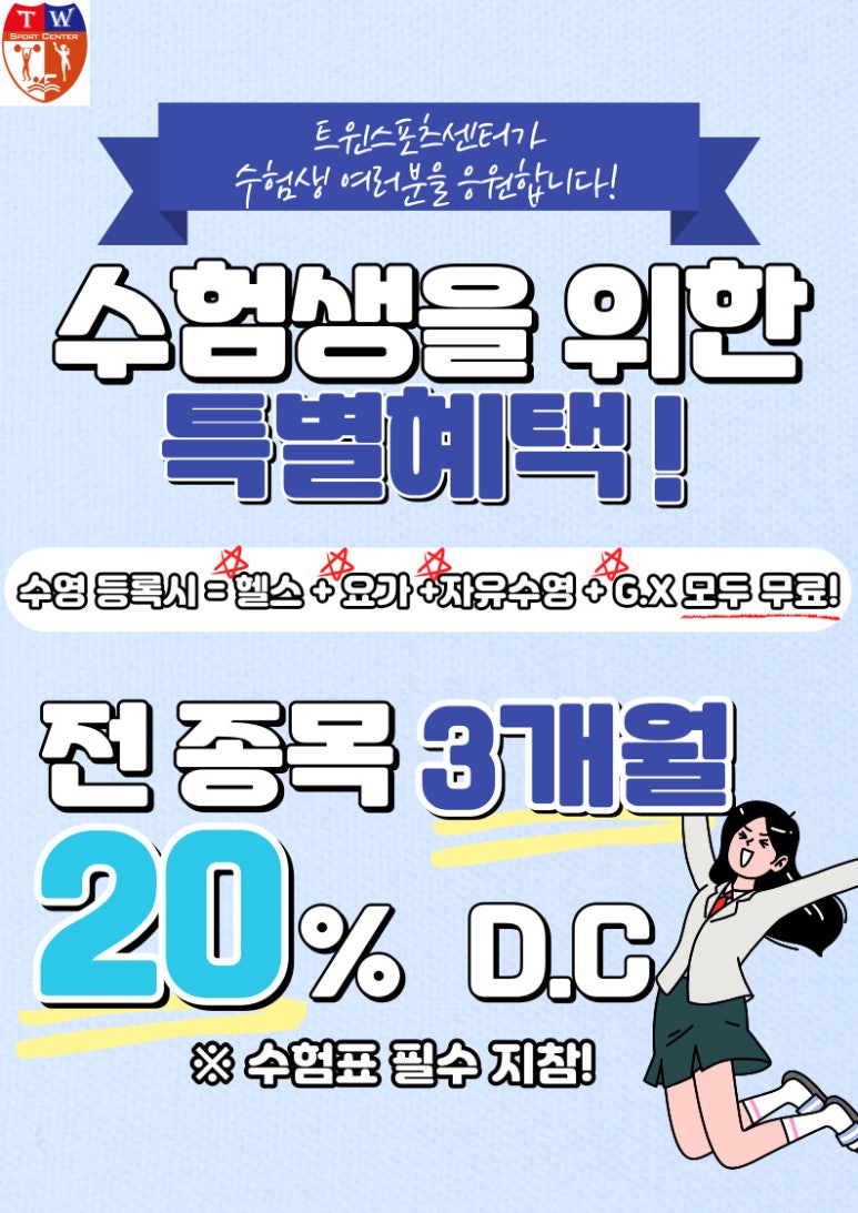 트윈스포츠센터 이미지