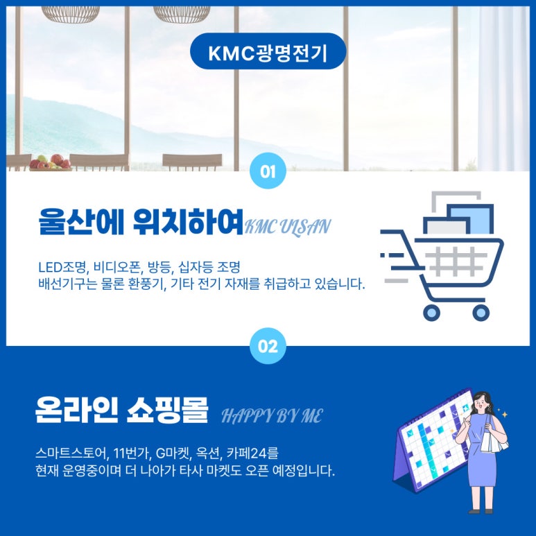 광명전기조명 이미지