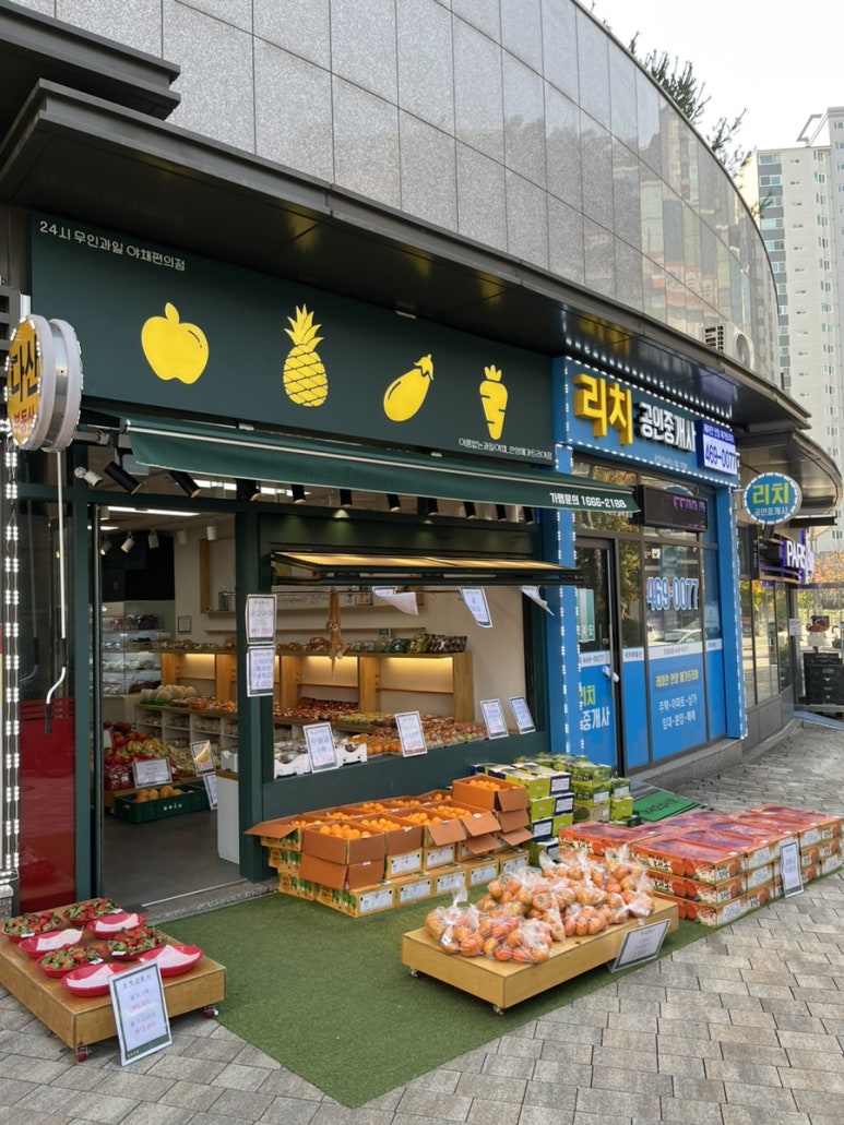 이름없는과일야채안양메가트리아점 이미지