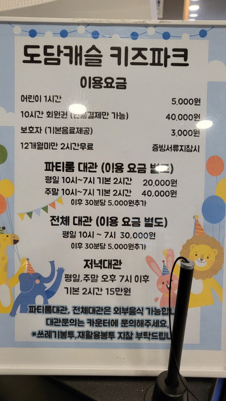 도담캐슬 키즈파크 이미지