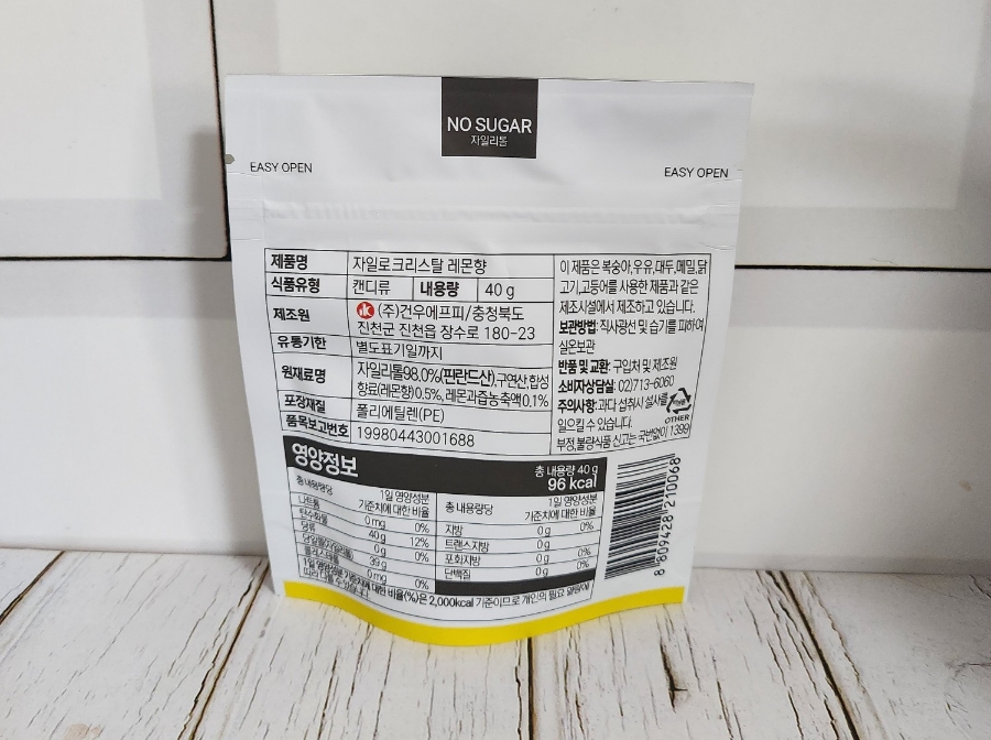 주식회사건우유통 이미지