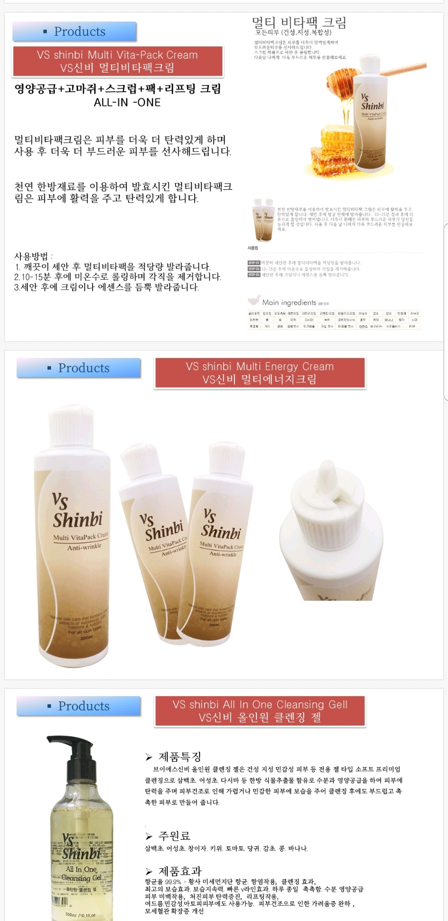 브이에스신비 이미지