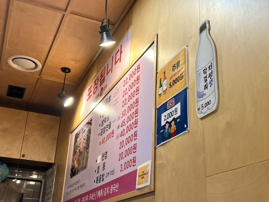 먹부림황소곱창 이미지
