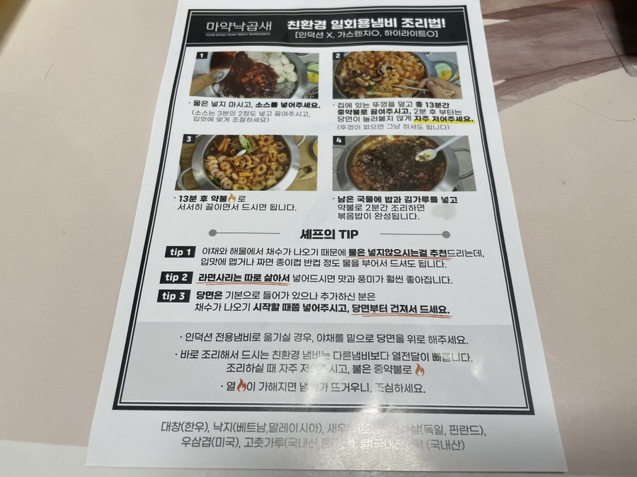 마약낙곱새 동탄점 이미지