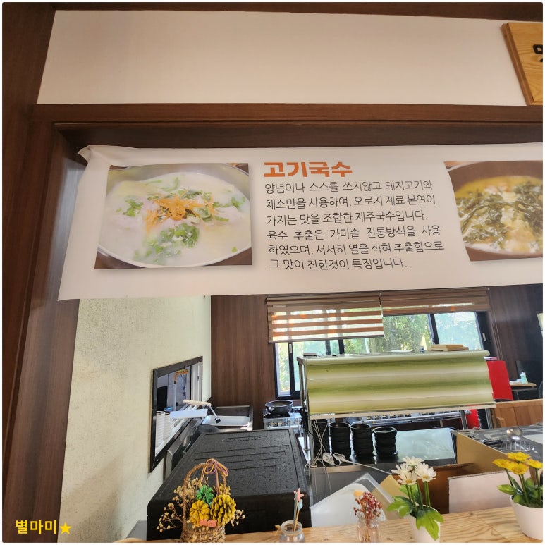 맛존디국수 이미지