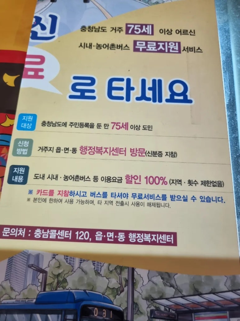 아산먹거리시민사회적협동조합 이미지