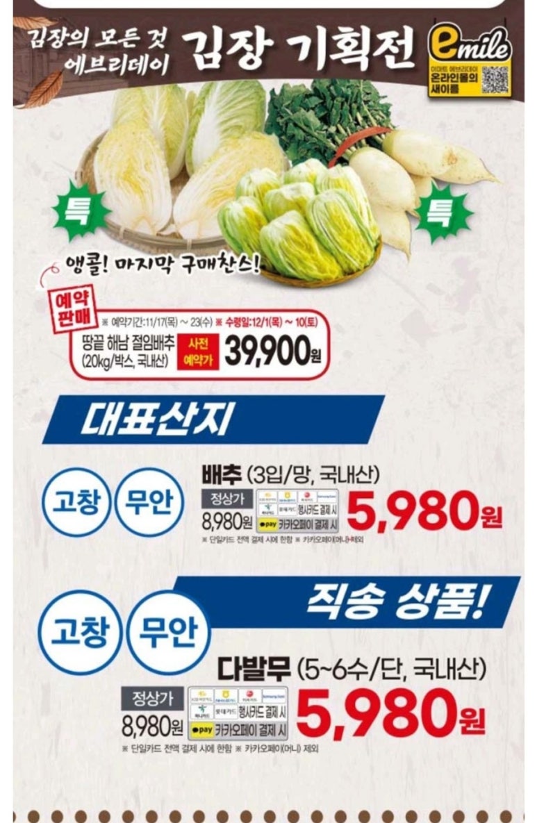 이마트에브리데이 상현점 이미지
