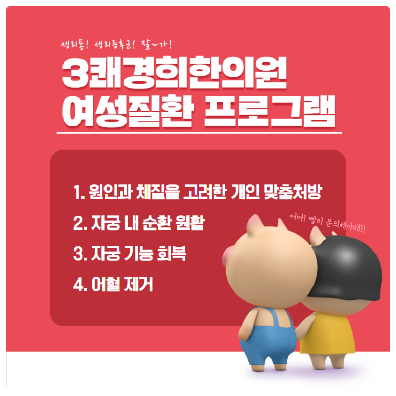 천안경희한의원 이미지