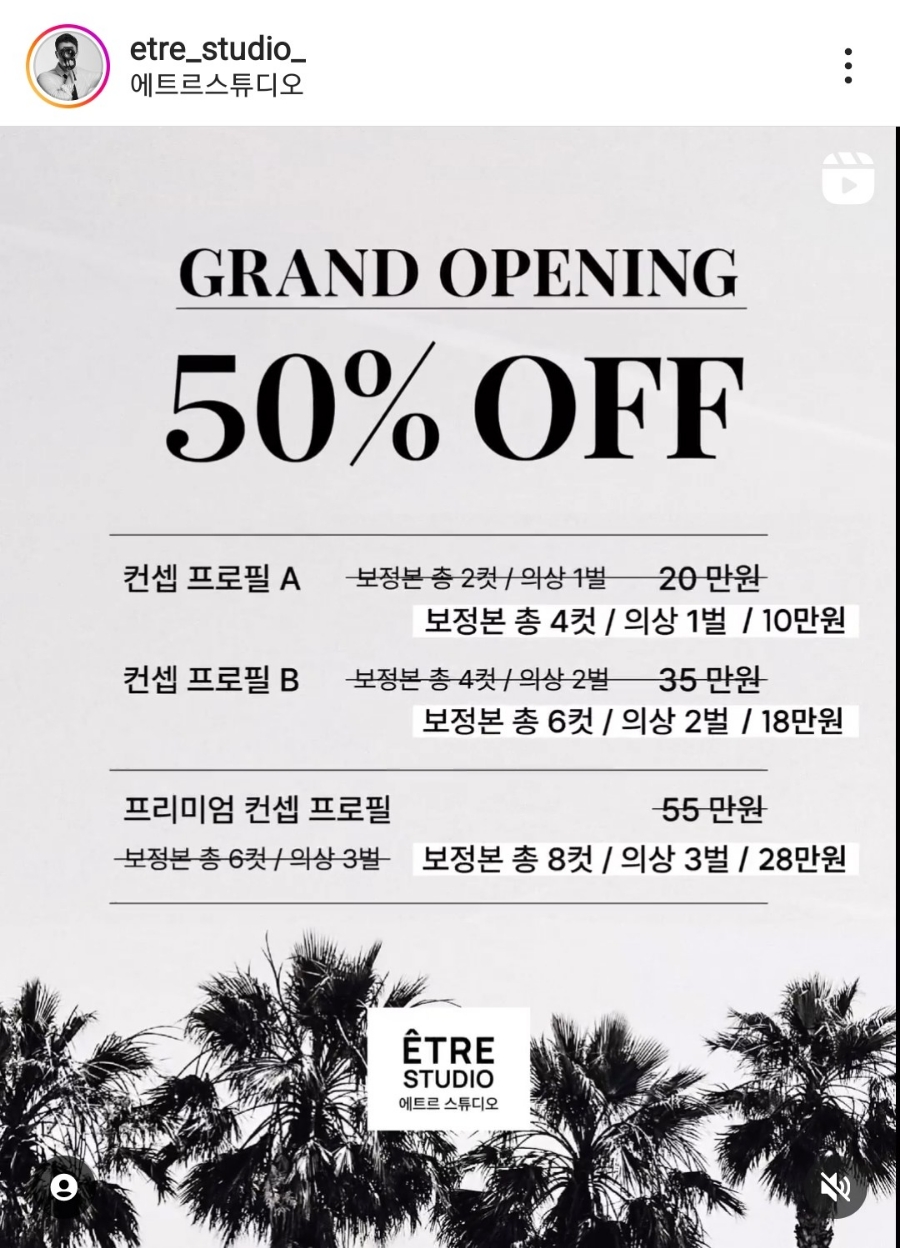 에트르스튜디오 이미지
