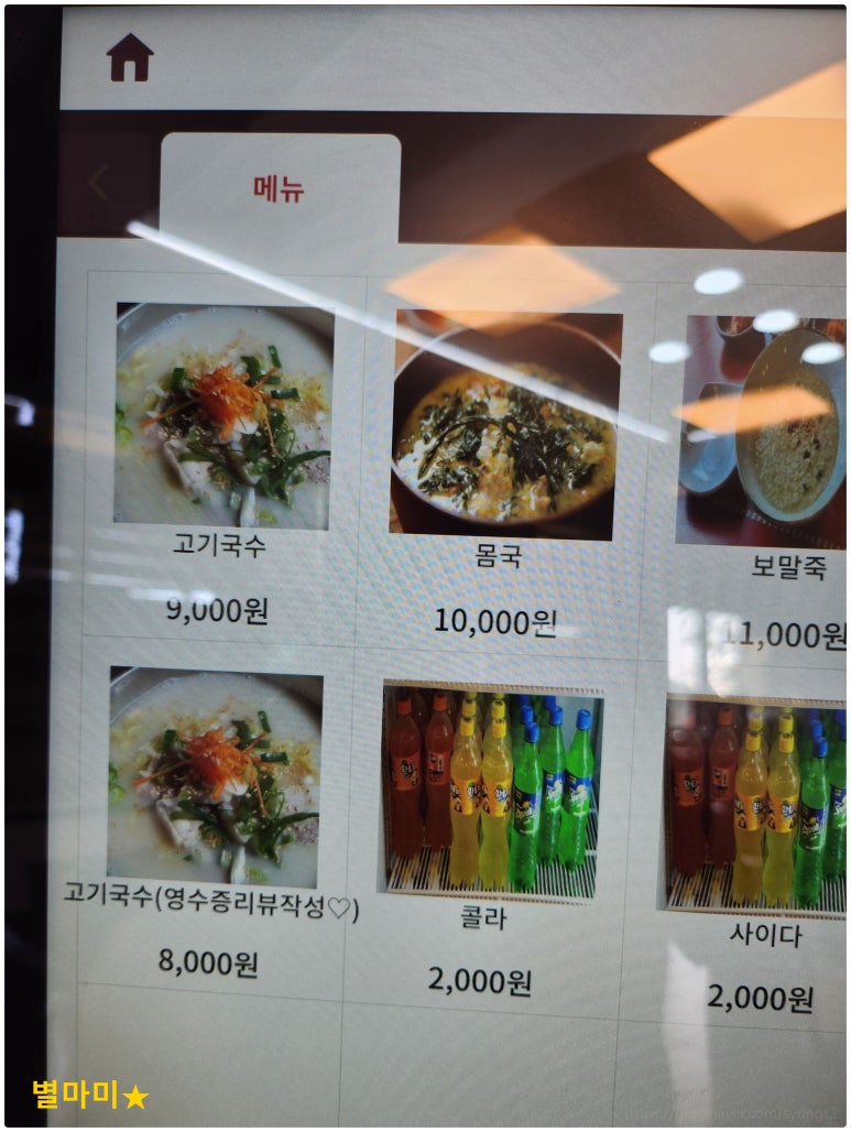맛존디국수 이미지